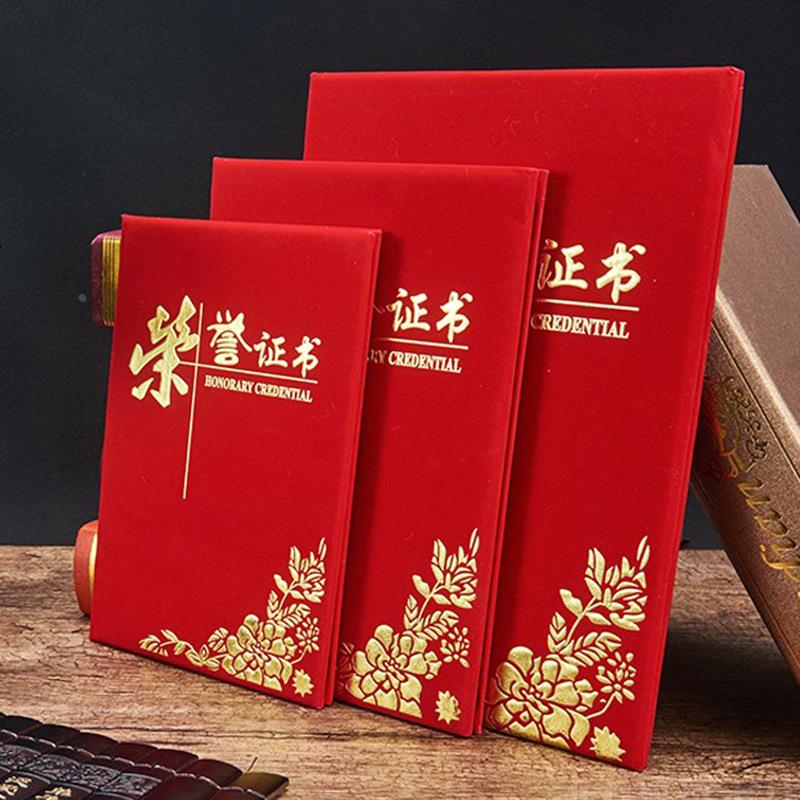 a4荣誉证书绒面外壳内芯打印结业封皮12K8K设计LOGO颁奖证件聘书定制