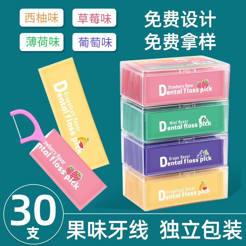 水果味牙线盒独立的包装外贸高拉力薄荷超细牙线棒剔牙签定制