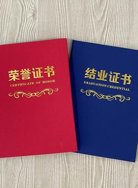 珠光面红色蓝色磨砂结业证书特种纸硬本学校培训荣誉证书外壳聘书定制