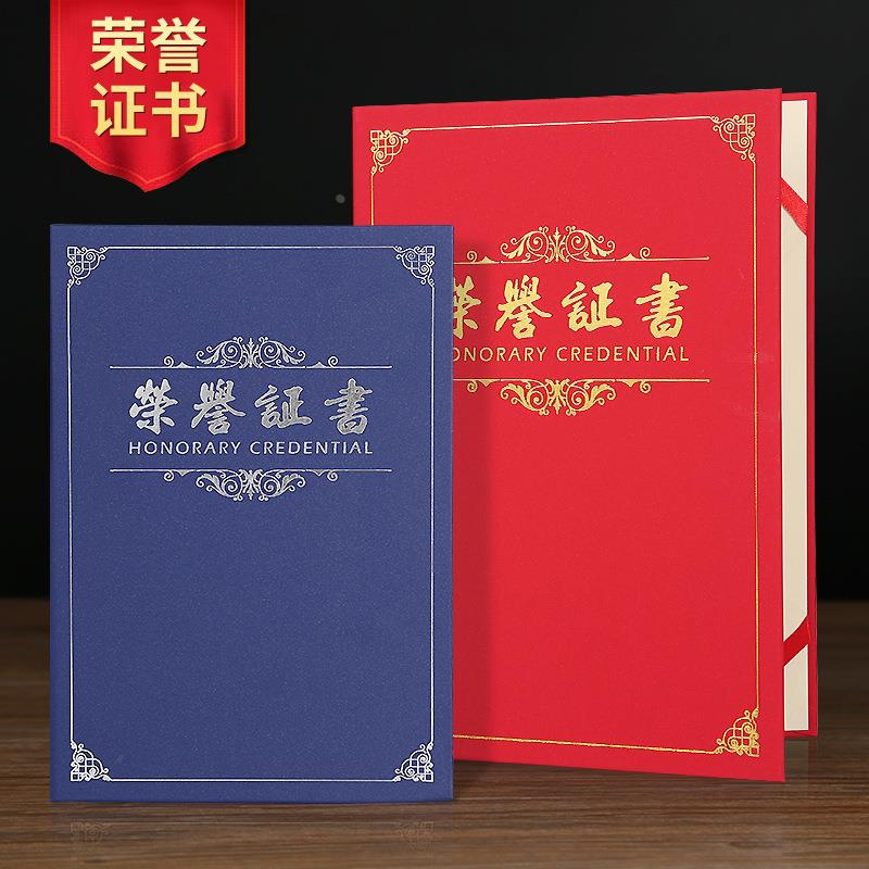 高档荣誉证书繁体珠光硬面磨砂面荣誉证书定制定做logo证书定做定制