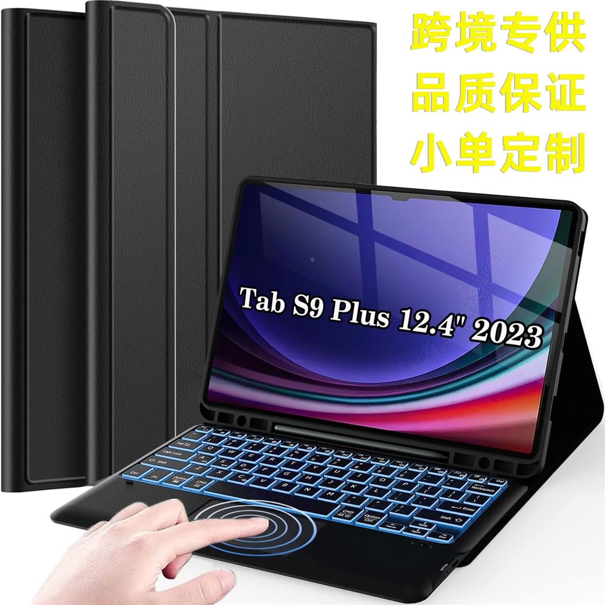 蓝牙键盘适用tab A810.5 键盘保护套S6lietP610保护壳 S9键盘