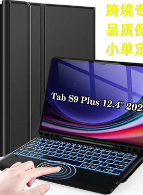 蓝牙键盘适用tab A810.5 键盘保护套S6lietP610保护壳 S9键盘