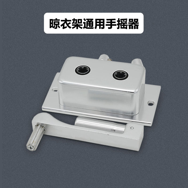 升降晾衣架手摇器通用维修晾衣架配件 加厚耐磨实心铝升降器