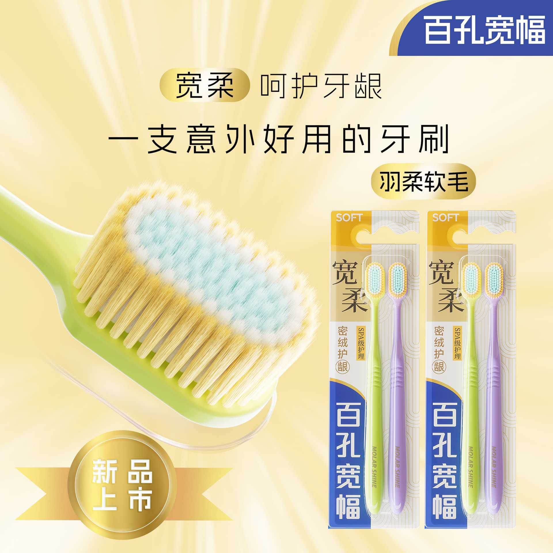 100孔加宽成人牙刷2支组合家用宽薄头超软毛牙刷扬州牙刷工厂现货