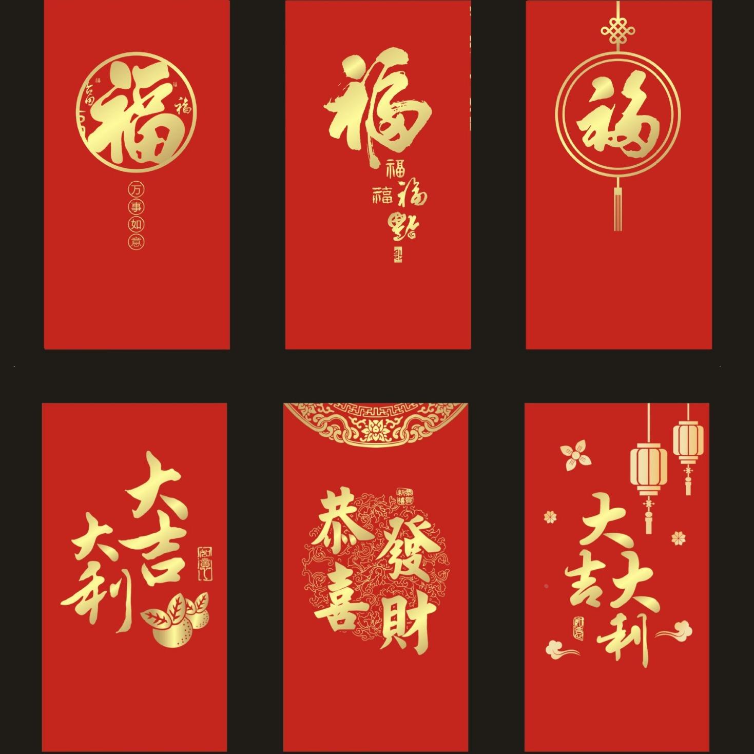 2027年闪金纸红包定企业广告大吉大利新年红包袋制版利是封