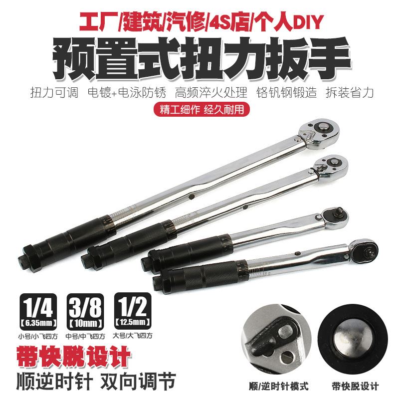汽修轮胎预置扭力扳手机修公斤力矩扳手扭矩扳手25N110N150N210N