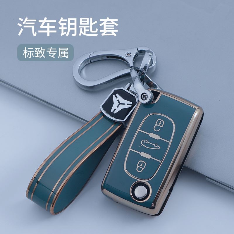 汽车钥匙套 适用于308/207/301/408/508 TPU软胶汽车钥 匙包