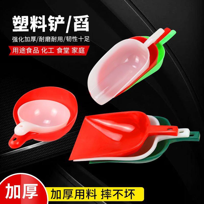 加厚塑料大水勺水瓢饲料铲特大号加料铲塑料专用喂猪瓢勺子洗发瓢,五金/工具,铲子/锄头,淘宝优惠券,粉丝福利购,淘宝优惠卷