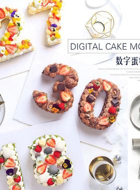 大号不锈钢0-8数字慕斯圈烘焙曲奇饼干切模具9件套套装蛋糕工具
