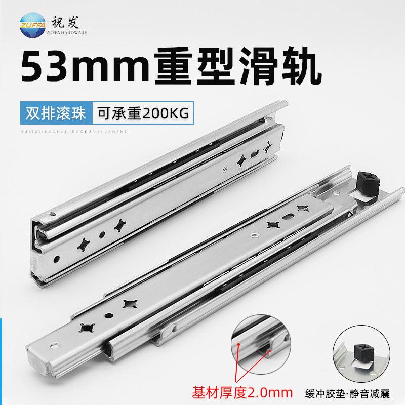 53宽承重型工业滑轨橱衣柜导轨 阻尼缓冲三节加厚轨道滑道定制