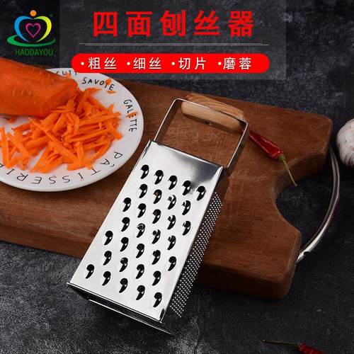 家用加厚不锈钢四面刨丝器切黄瓜片擦姜沫磨器厨房切菜器定制