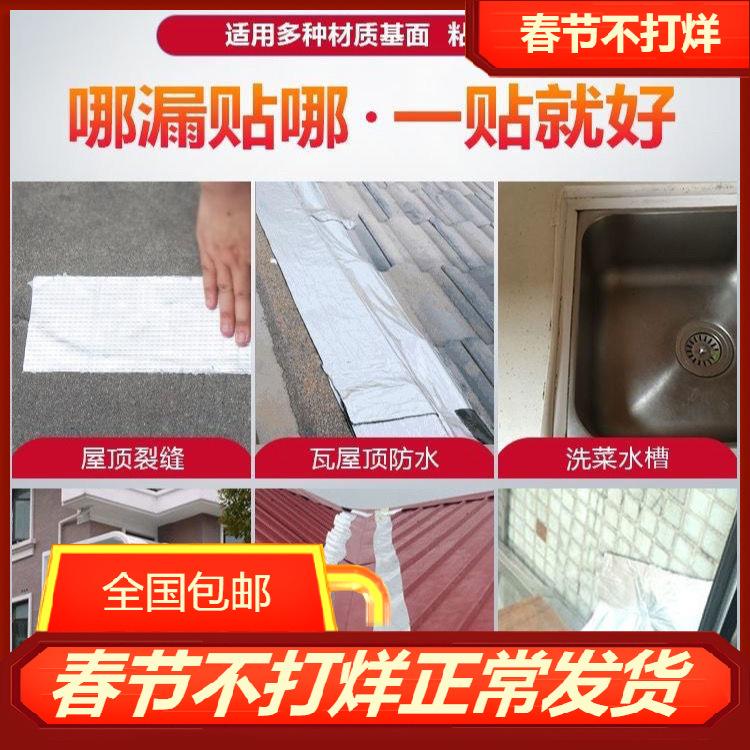 丁基胶带 防水补漏材料屋顶裂缝防漏贴自粘强力补漏贴彩钢瓦厨房