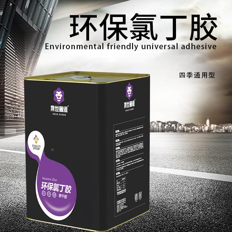 氯丁胶装饰装修用胶水木器制鞋黄胶强力粘结粘剂定制