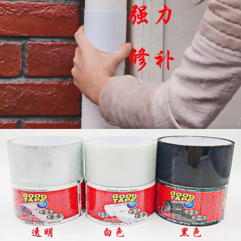 2025防水补漏胶带 管道修补贴 加厚自粘水管补漏橡胶修复爆款定制