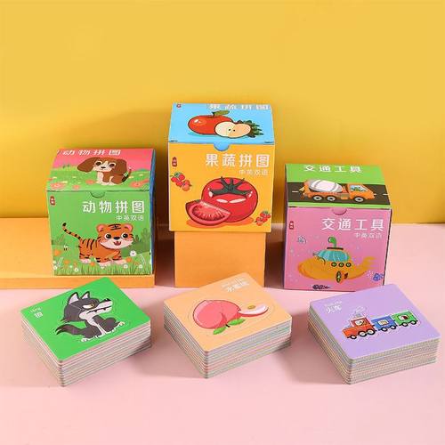 婴儿早教彩印拼板中英双语纸制识字拼图卡片儿童益智玩具工厂