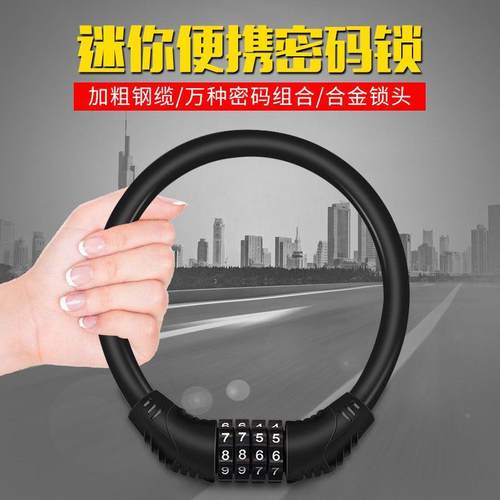 自行车密码锁电动车安全防盗锁山地车钢丝锁摩托车钢缆锁定制