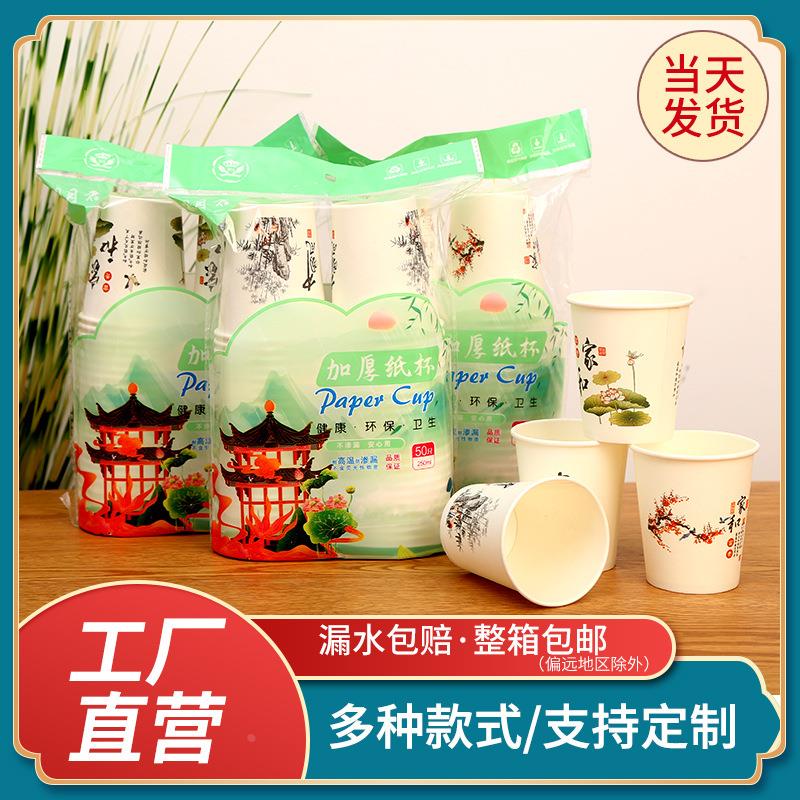 一次性加厚纸杯家用办公室商务超市整箱水杯咖啡加厚纸杯子定制