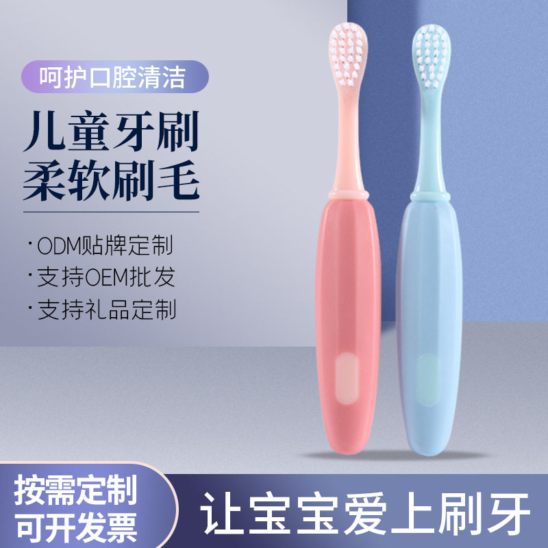牙刷软毛儿童万毛护龈小刷头牙刷口腔清洁手动软毛细丝牙刷