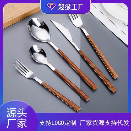 便携410不锈钢餐具仿木柄高颜值西餐牛排刀叉勺五件套礼品定制