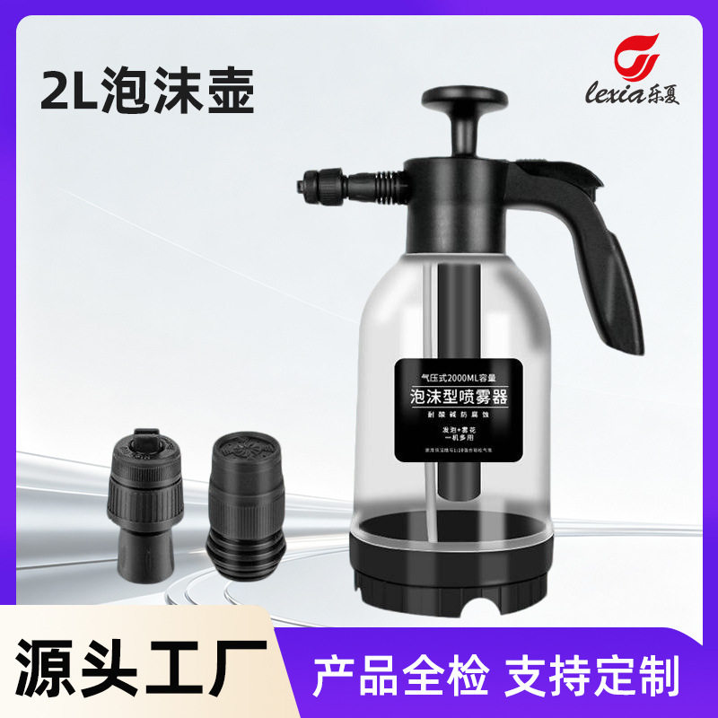 洗车专用pa壶洗车液家用工具全套高压增气喷泡沫水枪清洁泡沫定制