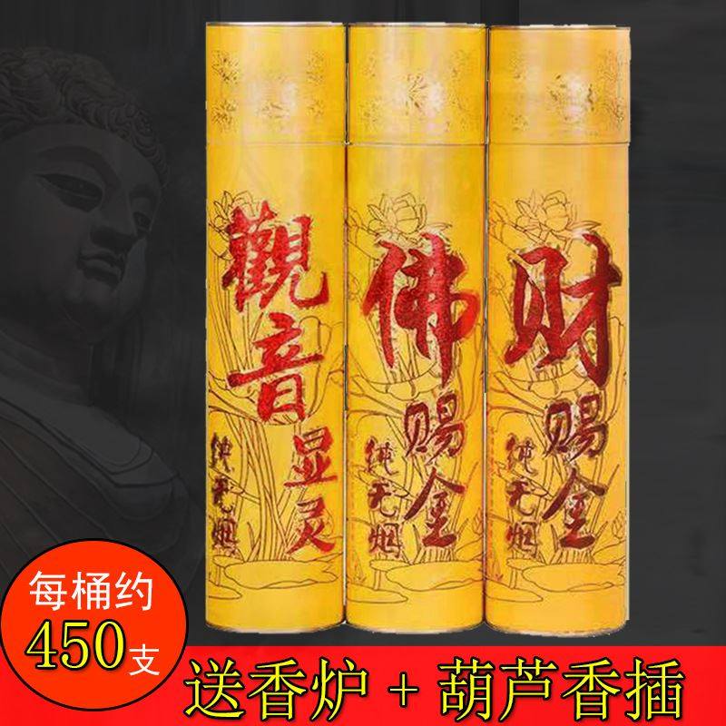 供佛无烟金香 居家花檀香型 财神点金 佛点金观音卷钱仙家香,洗护清洁剂/卫生巾/纸/香薰,中式香/经典熏香,淘宝优惠券,粉丝福利购,淘宝优惠卷