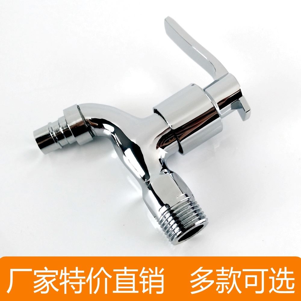 加厚锌合金龙头 快开4分水嘴 洗衣机水龙头单冷 水龙头直供