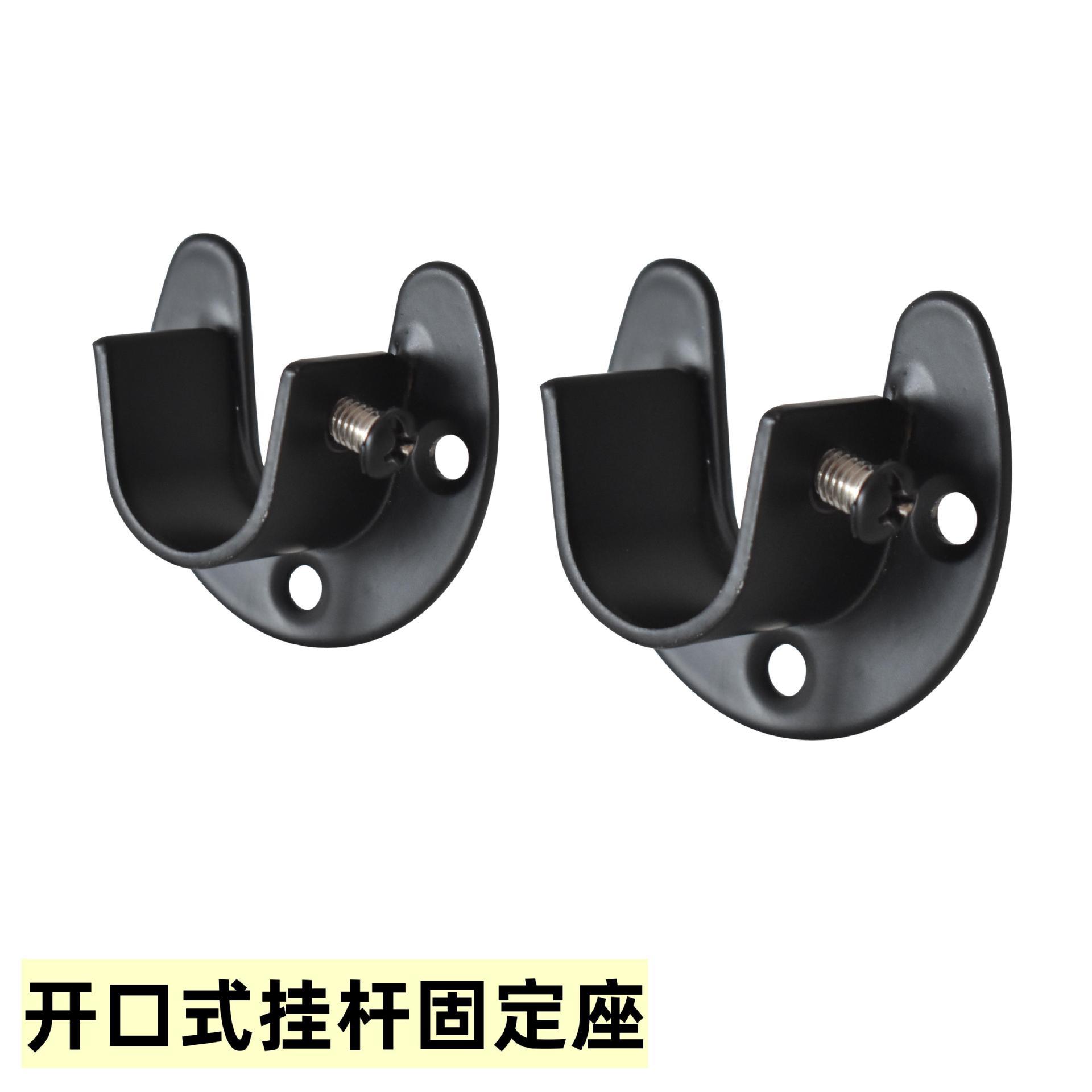 沛晴 不锈钢管晾衣架开口式法兰座固定座挂衣杆黑色杆托阳台晒衣