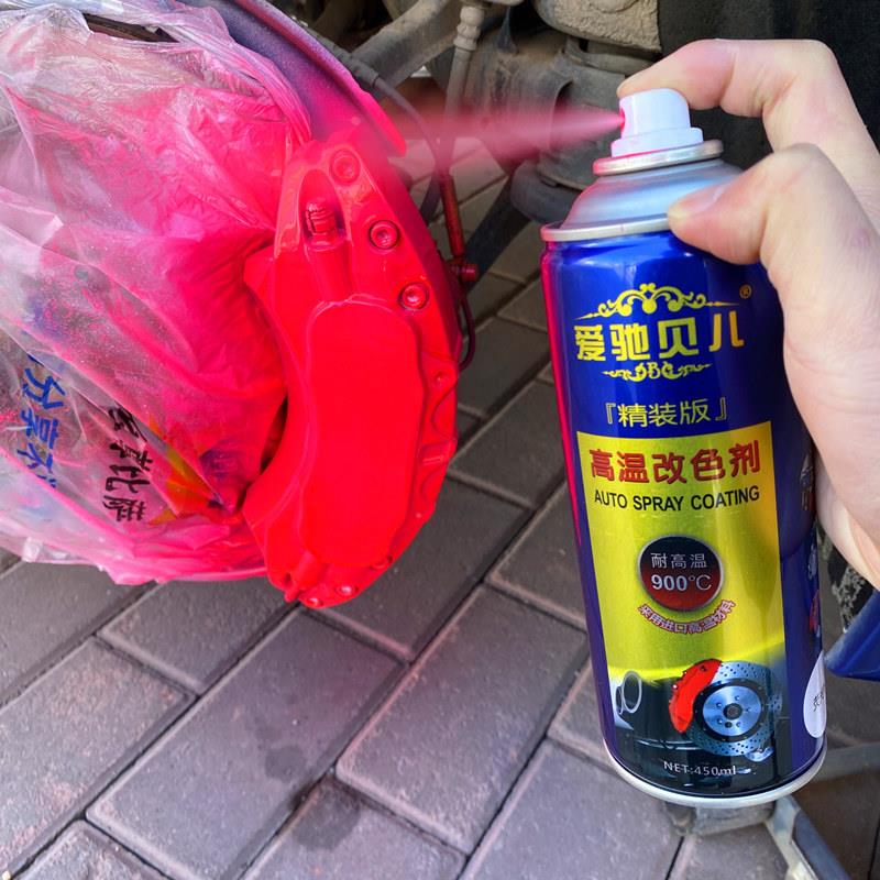 汽车刹车卡钳喷漆900度发动机改装红色排气管翻新改色喷漆定制