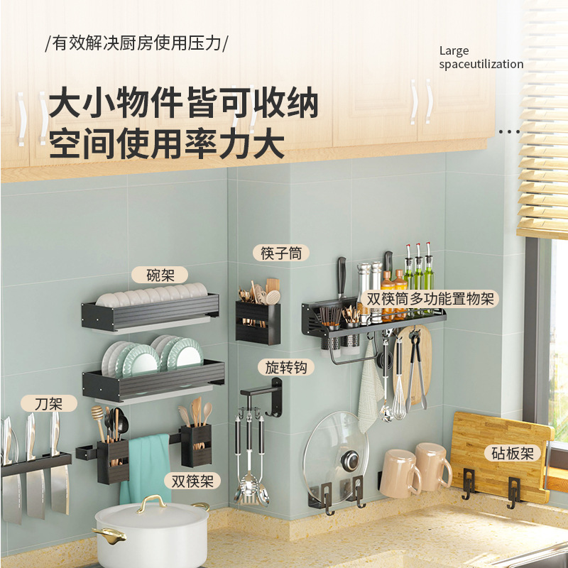 厨房置物架套装组合多功能壁挂式整理收纳架简约不锈钢收纳置物架