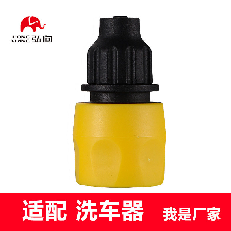 3分通水快速接头 水枪水管转换接头 无线洗车机配件 园林软管定制