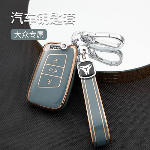 适用于新迈腾B8L蔚揽钥匙包电镀TPU软胶汽车钥匙套壳金边款