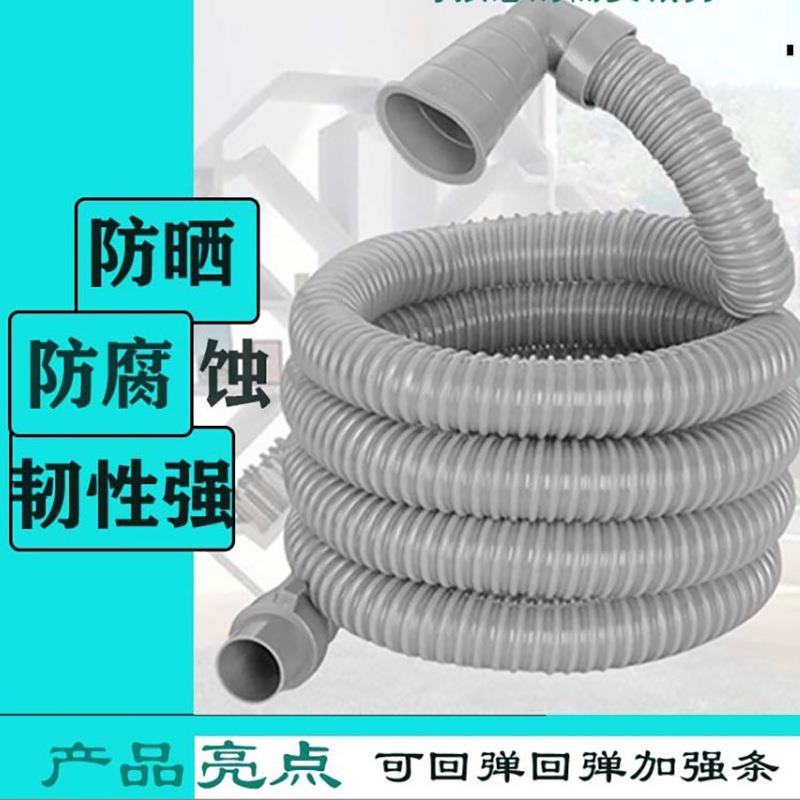 EVA塑料直角多功能口径洗衣机接口软管加长常压排水管机器导流管