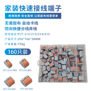 接线端子PCTJM-212 按压式快速连接器电源硬线接头灯具分并电源线