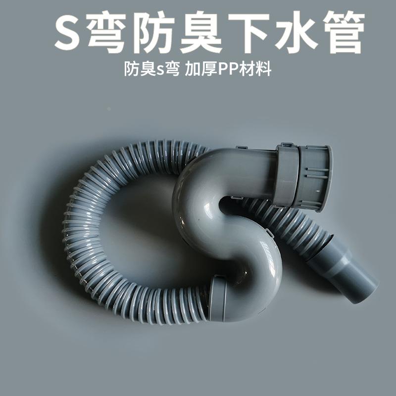 厨房下水管防臭排水管s弯防臭洗菜盆下水管配件下水管软管定制