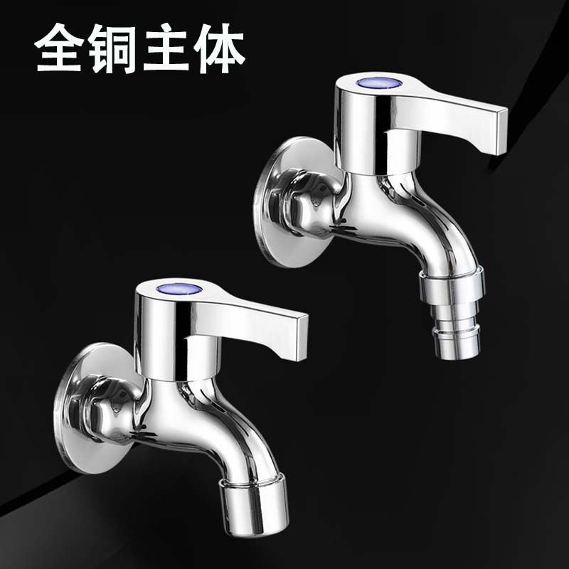 全铜洗衣机水龙头拖把池4分 加长铜水龙头卫浴单冷防溅水龙头