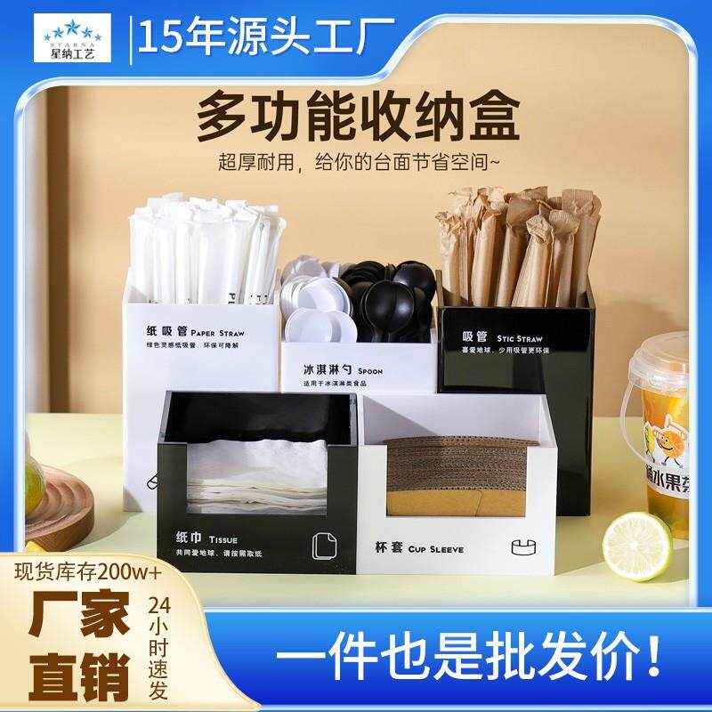 直供勺子纸巾收纳盒带标签黑白亚克力不锈钢吸管盒奶茶咖啡店定制
