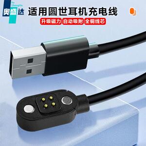 适用小幽运动耳机X7/Y6/Y9磁吸充电器 世圆/南卡Runner Pro充电线定制