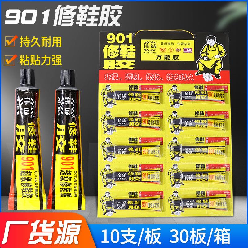 901修鞋胶皮革胶强力粘软皮具皮衣修补鞋用胶 胶水强力修复剂定制