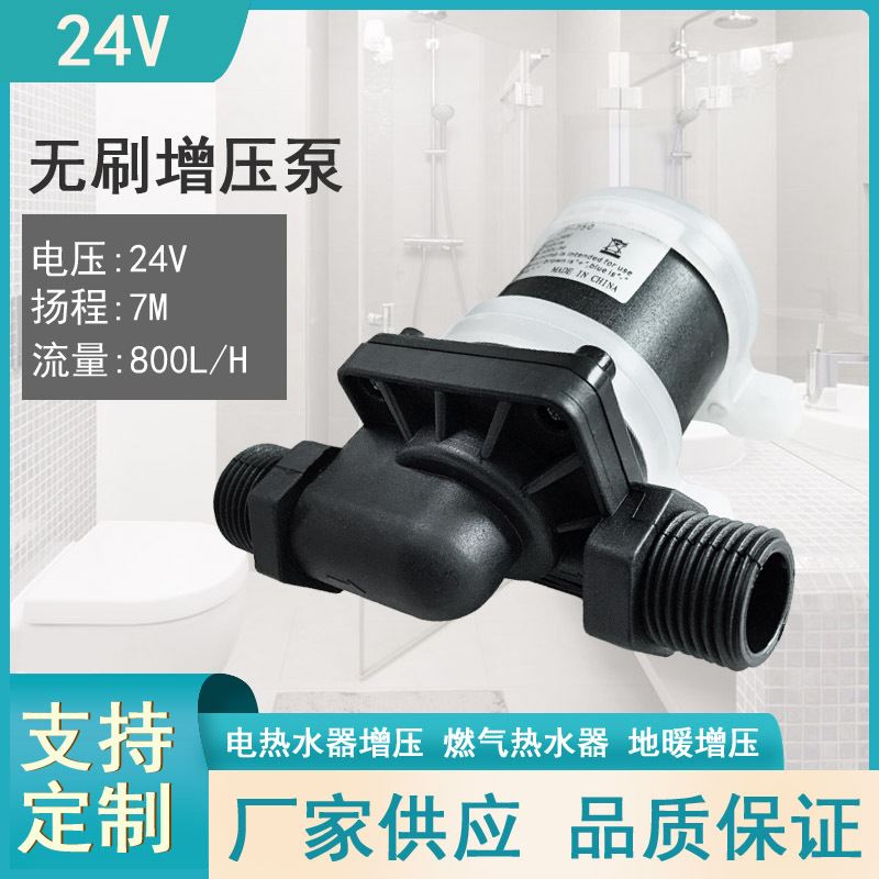 12V24VDC水泵直流泵增压泵扬程暖风水冷循环泵两用四分
