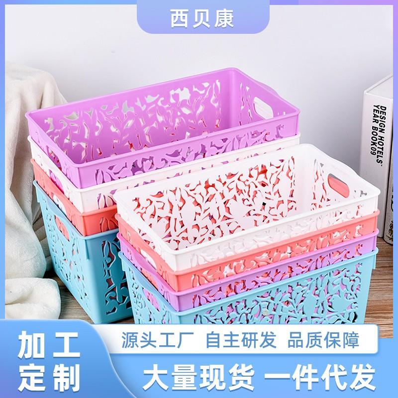 桌面塑料收纳筐镂空家多功能收纳