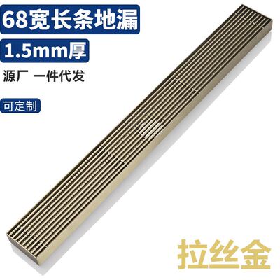 不锈钢长条地漏竹排淋浴房防臭卫生间长方形金色侧排