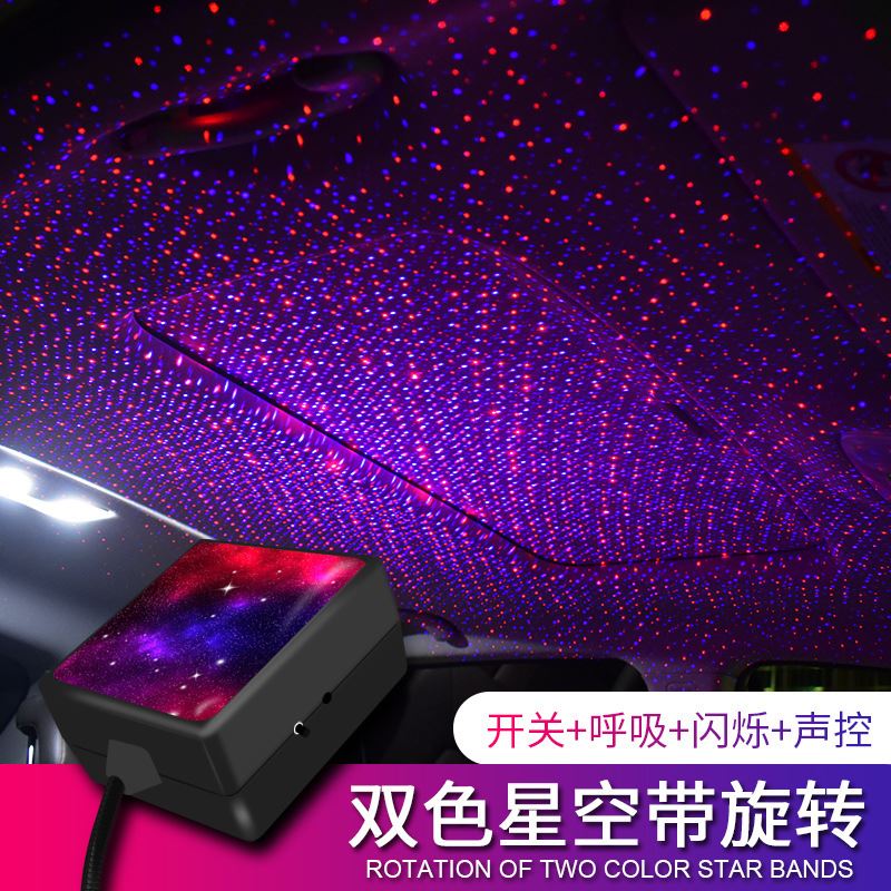 车载满天星USB氛围灯 汽车星空灯车内装饰led投影灯内室气氛灯