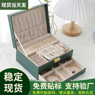 皮质饰品盒高档耳钉手饰首饰盒耳钉耳环带锁珠宝收纳盒 双层抽屉式