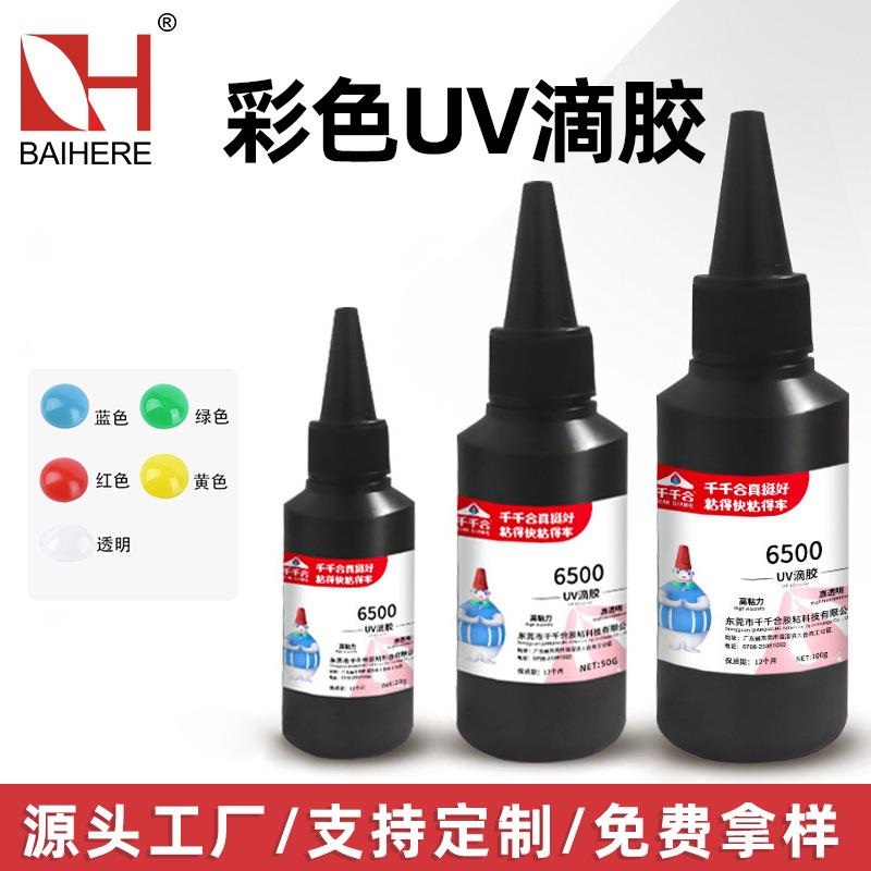 环氧树脂UV滴胶高透明快干硬胶手工填充饰品胶自消泡紫外线固化定