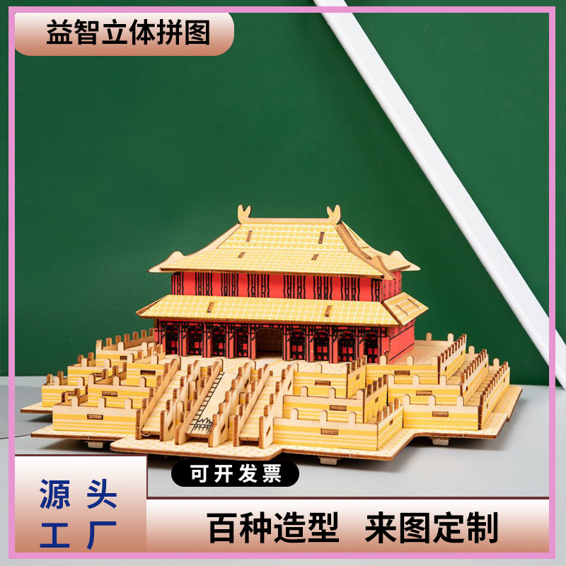 世界著名建筑3diy立体拼图儿童益智成人木制地摊拼装模型仿真