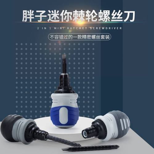棘轮两用螺丝刀十字一字迷你改锥伸缩省力多功能双头螺丝批梅花起