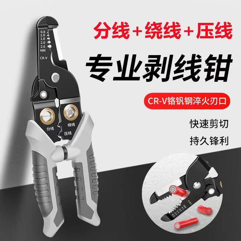 包邮多功能剥线钳电工专用15合1扒皮线钳子集压线五金店