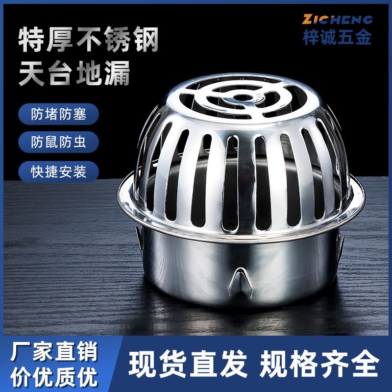 不锈钢插卡式凸面地漏天台阳台圆形地漏大排量防堵防鼠地漏