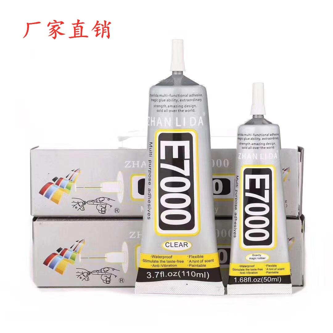 E7000高强度胶水110ml diy玩具饰品点钻皮革亚克力胶 无腐蚀性胶