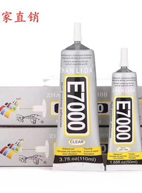 E7000高强度胶水110ml diy玩具饰品点钻皮革亚克力胶 无腐蚀性胶